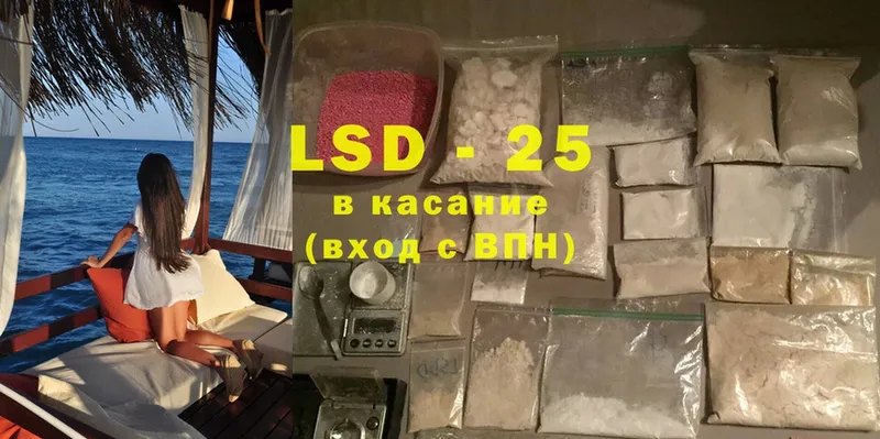 LSD-25 экстази кислота  Богданович 