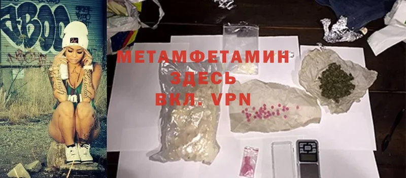 МЕТАМФЕТАМИН Methamphetamine  купить  цена  Богданович 